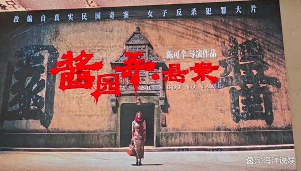 《酱园弄》口碑坍塌：剧情大改、破钞女性磨折，陈可辛被质疑