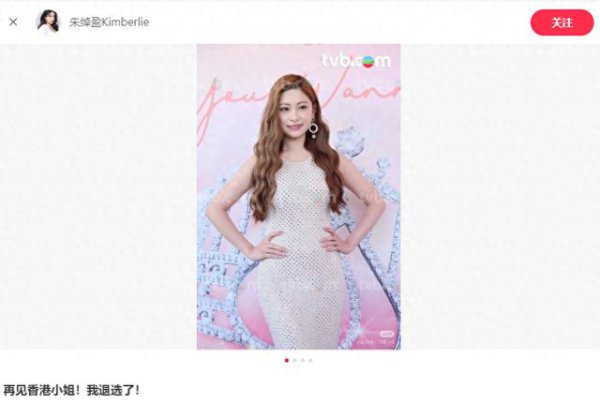 北大硕士退选港姐，24岁议员灭亡选好意思，年青东谈主经受引热议