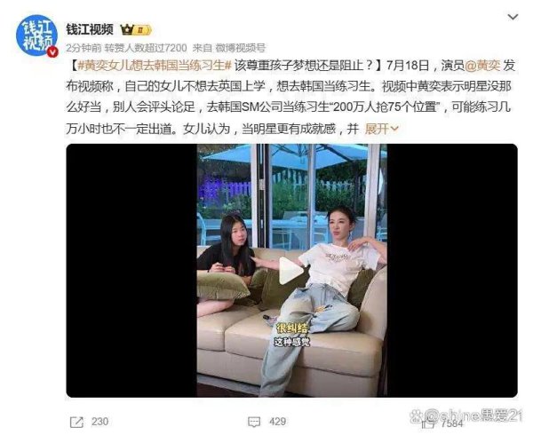 黄奕儿子想去韩国当闇练生：欲望与履行的碰撞