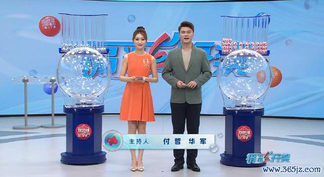 福彩开奖直播截图